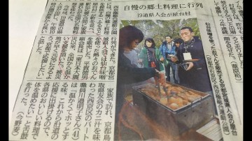 京都新聞朝刊の記事