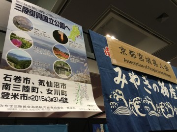 おこしやす広場の京都宮城県人会販売ブース大好きな海鞘も販売する