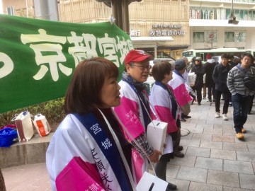 街頭募金活動−３　京都宮城県人会の有志