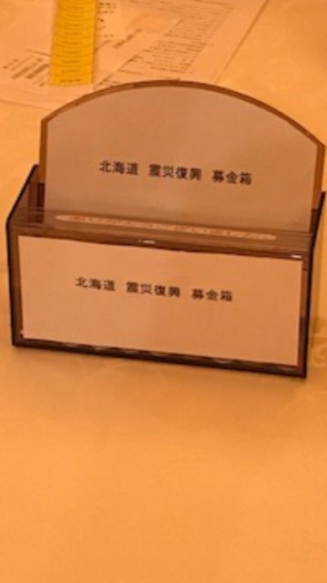 北海道担振東部地震　募金箱が各テーブに配れた