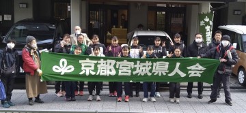 京都宮城県人会の横断幕の前に選手団が整列し本番を前に決意を新たに優勝を誓い合いました。