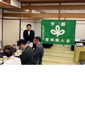 宮城県大阪事務所長の只野 秀幸様よりご挨拶いただく