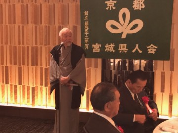 乾杯の音頭　ふるさと京都会会長　中野代志男　様